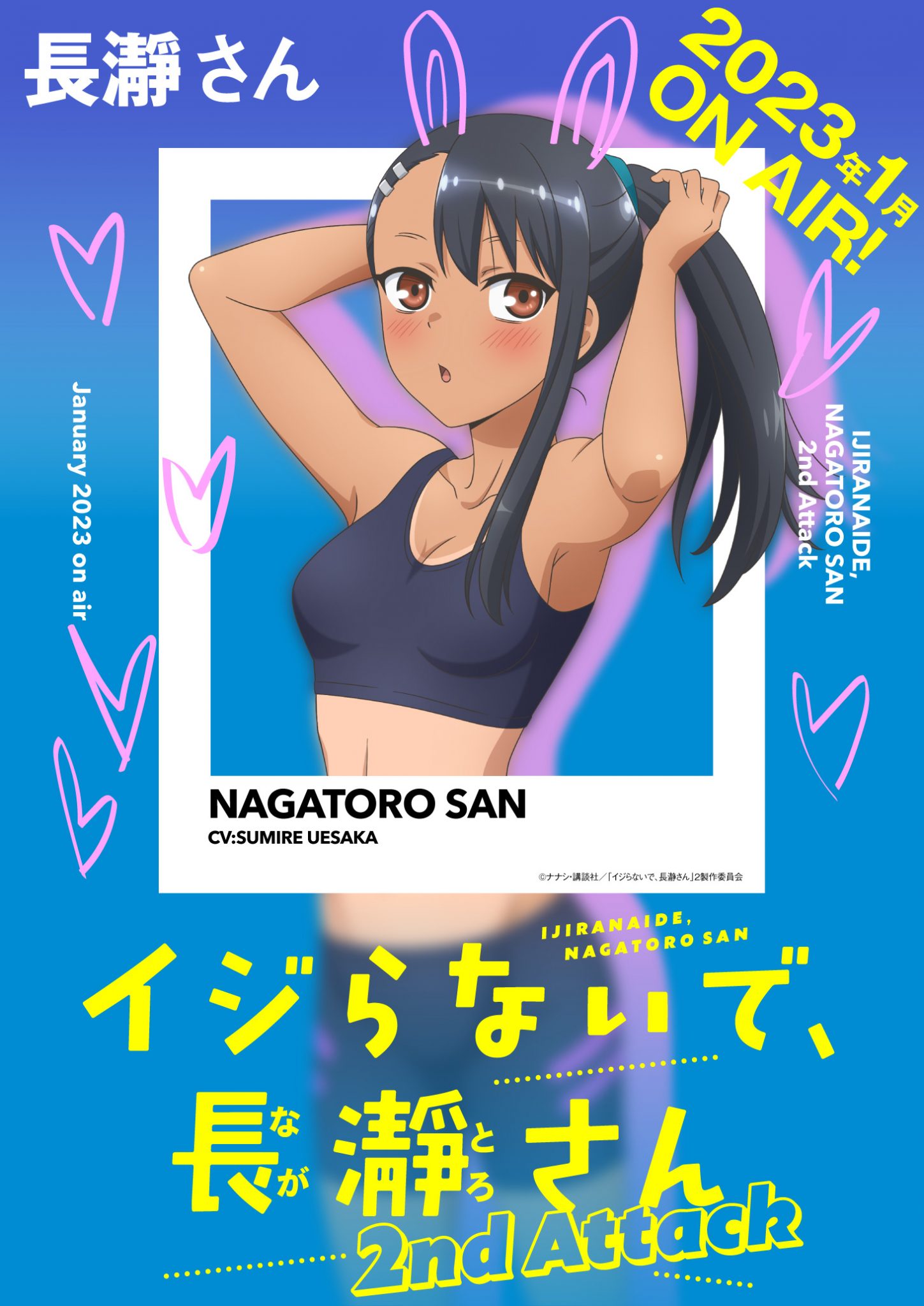 Nagatoro Season Reveals New Key Visual Premieres January