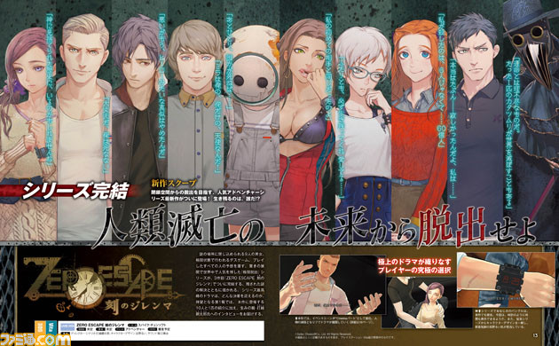 Zero Time Dilemma Famitsu