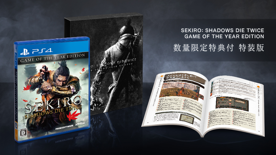 Sekiro Shadows Die Twice PS4