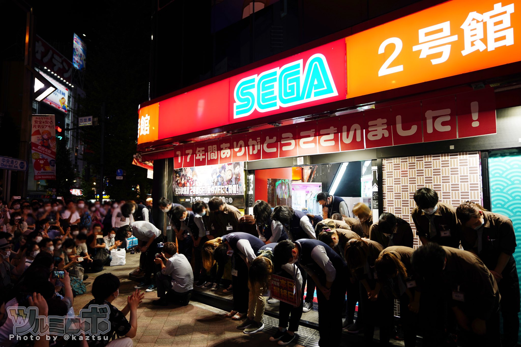 sega sells arcade