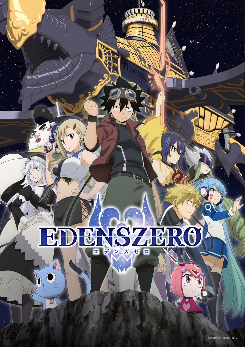 Edens Zero Season 2