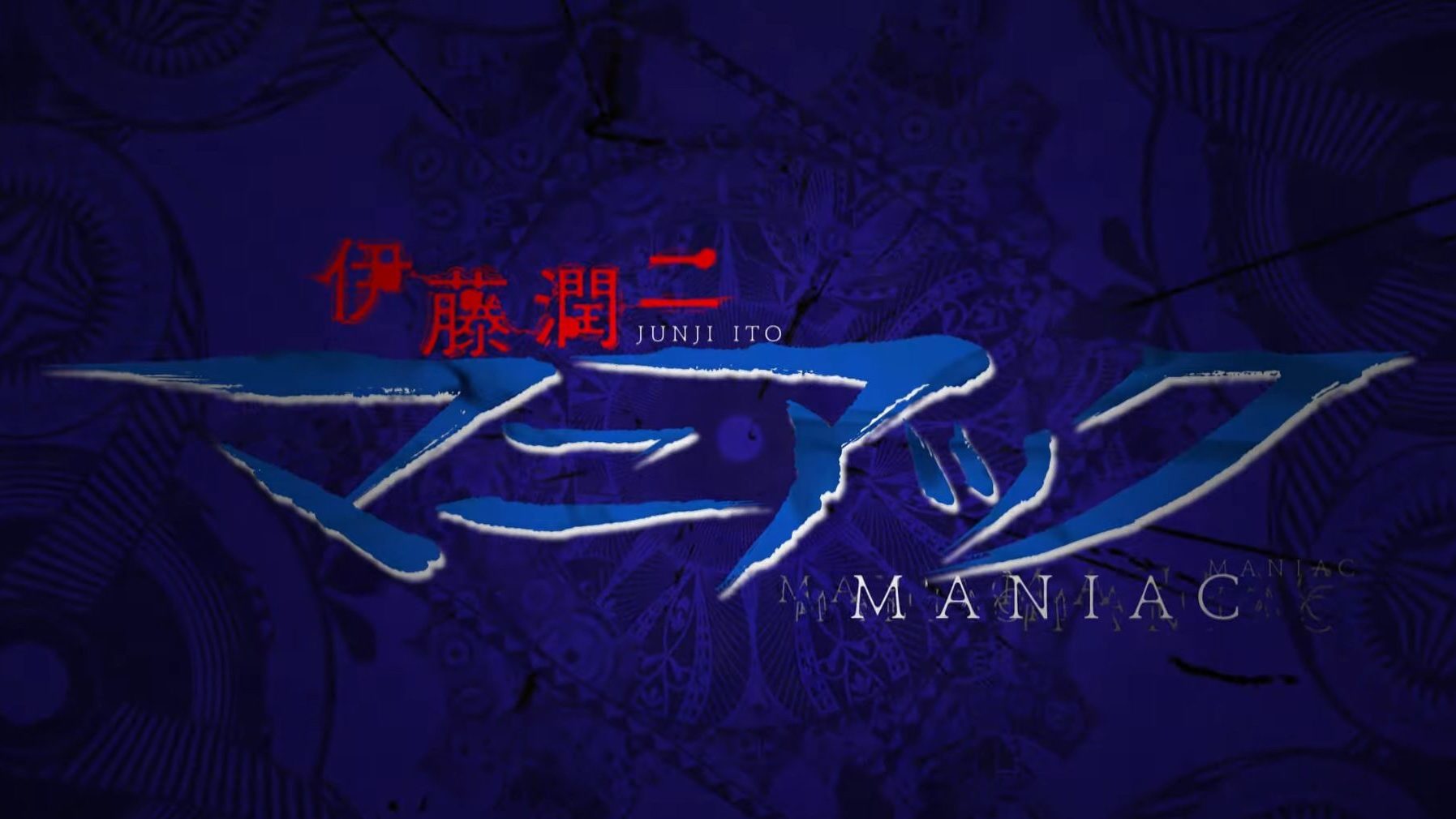 Junji Ito Maniac Netflix Release Date & Time