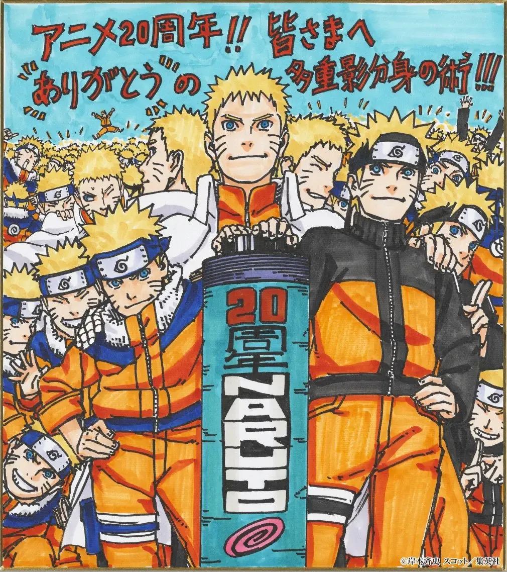 Naruto 20th Anniversary Kishimoto Illustration