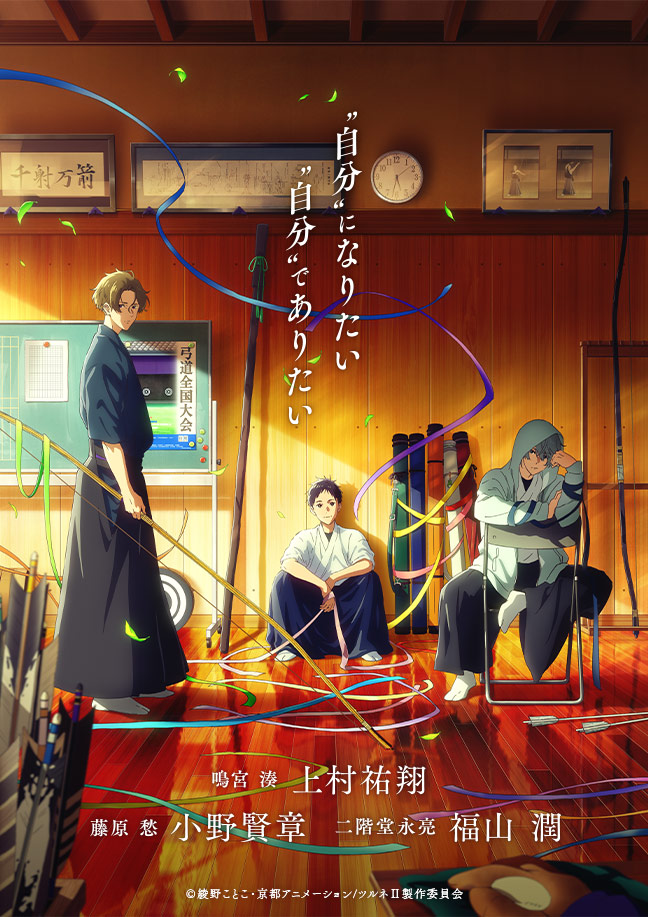 Tsurune Season 2 Reveals New Trailer and Key Visual, January 4