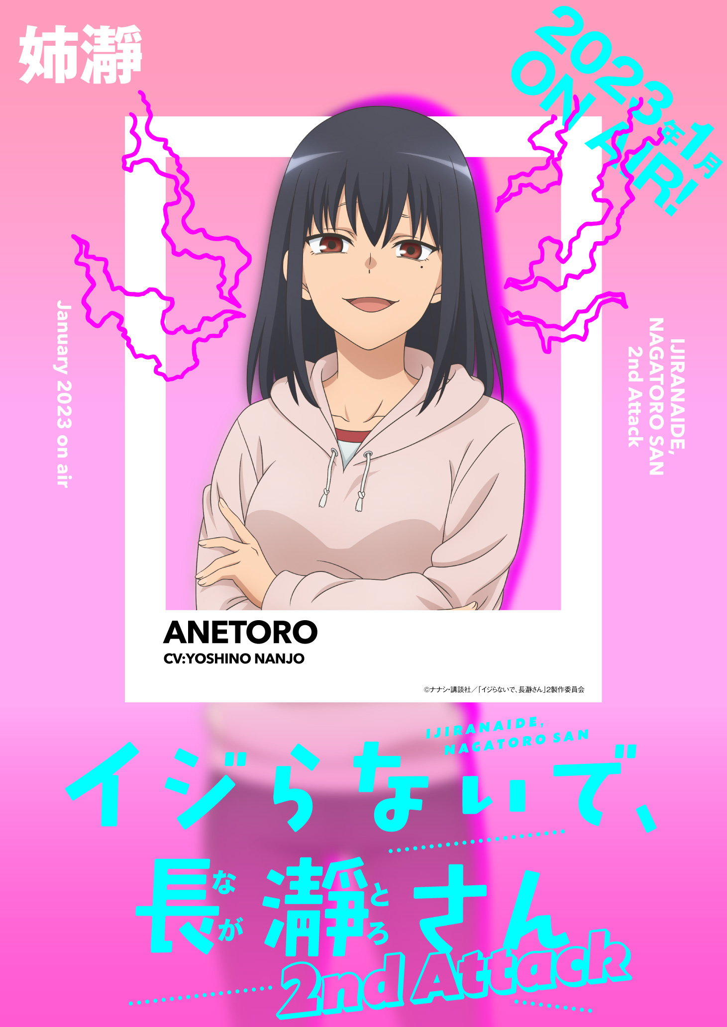 2nd 'Don't Mess with Me, Miss Nagatoro' Anime Season Detailed With January  2023 Debut