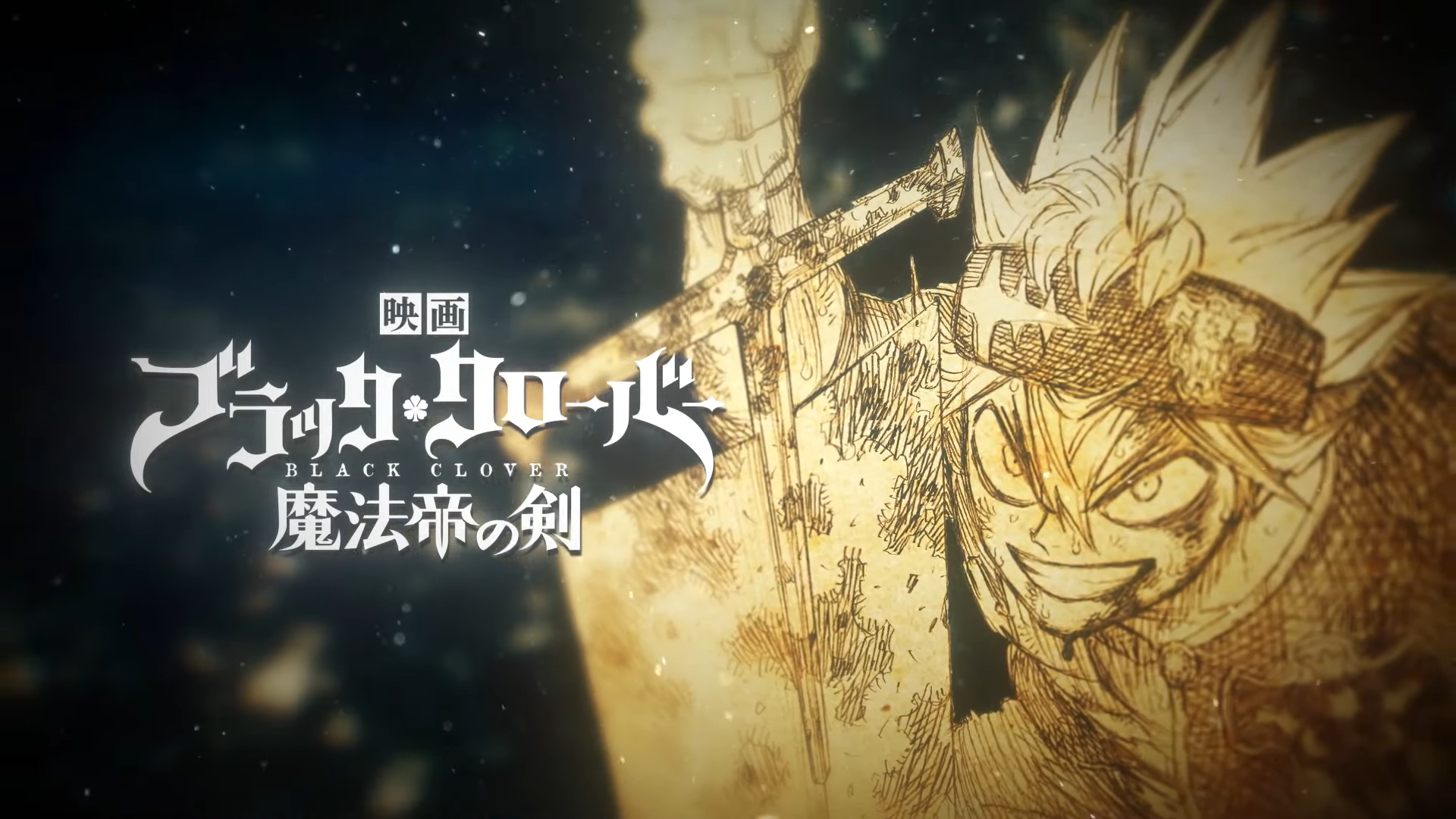 Black Clover Preview Video Revealed To Commemorate Upcoming Movie
