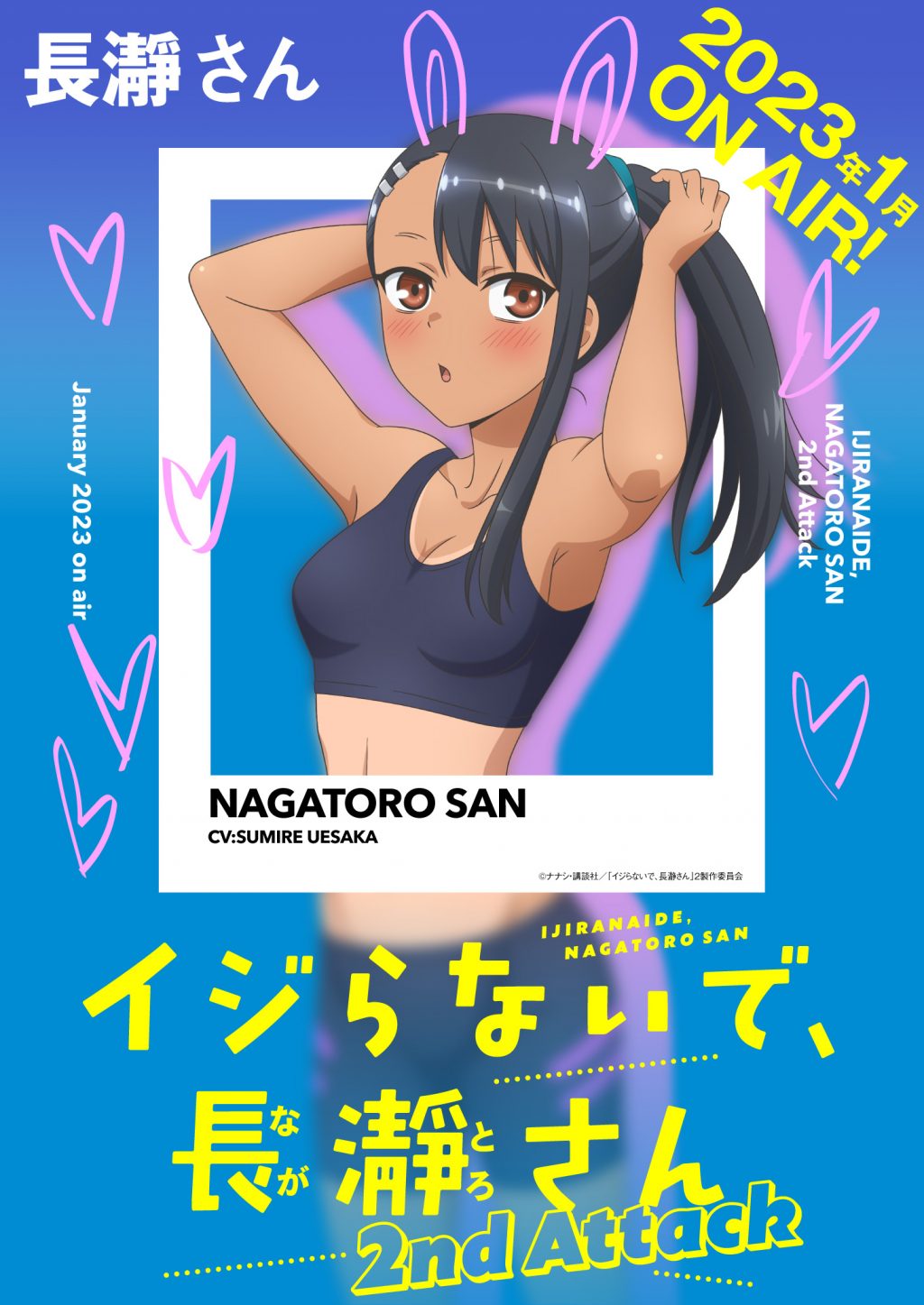 Watch Don't Toy With Me, Miss Nagatoro season 2 episode 2 streaming online