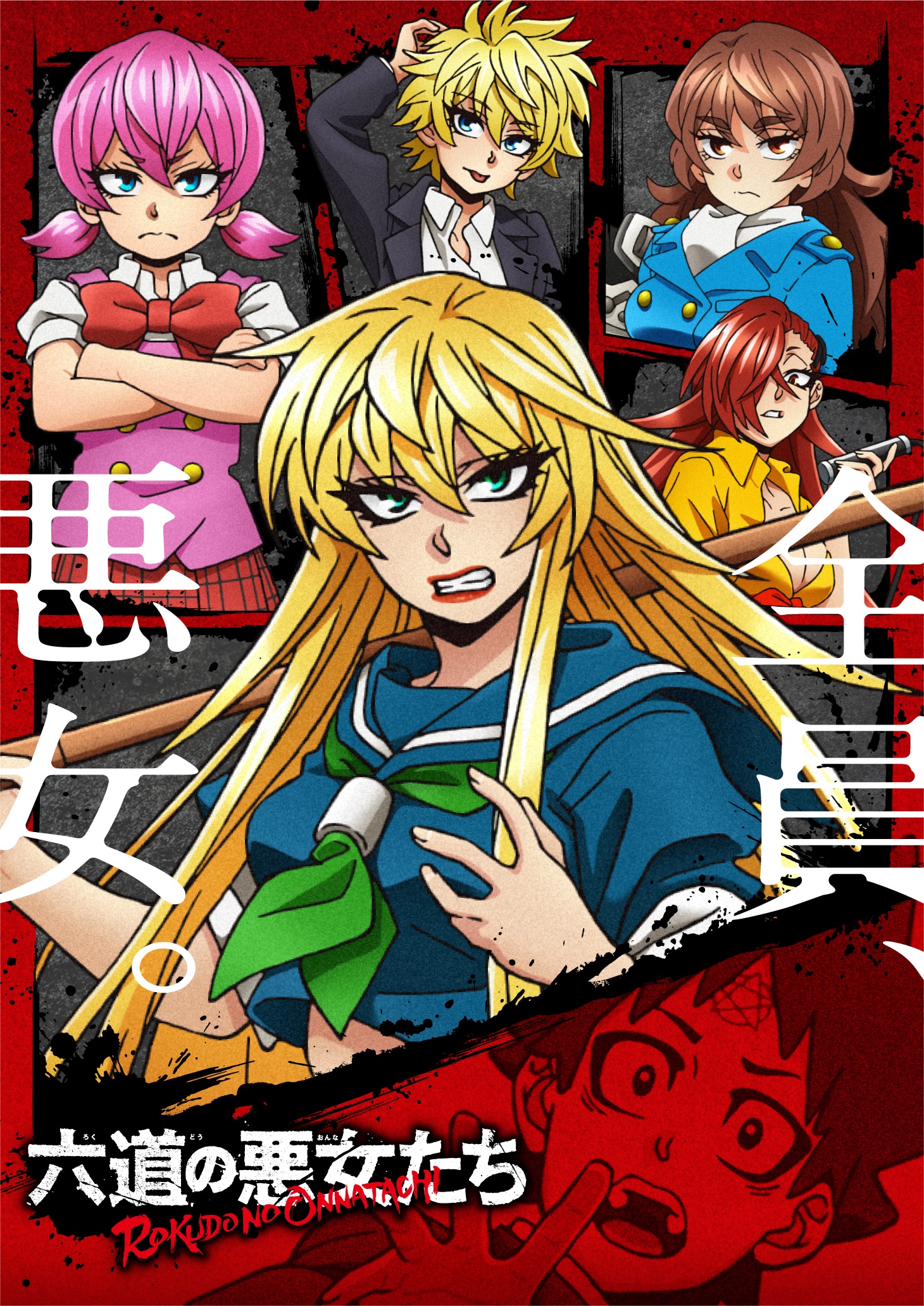 Imagen clave del anime Rokudou no Onna-tachi