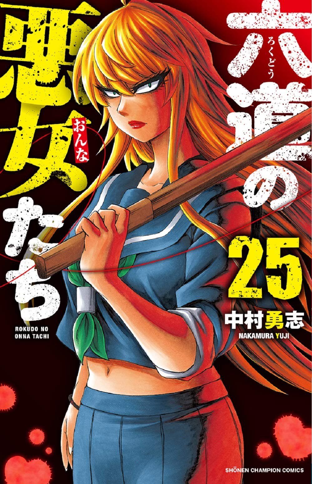 Rokudou no Onna-tachi manga
