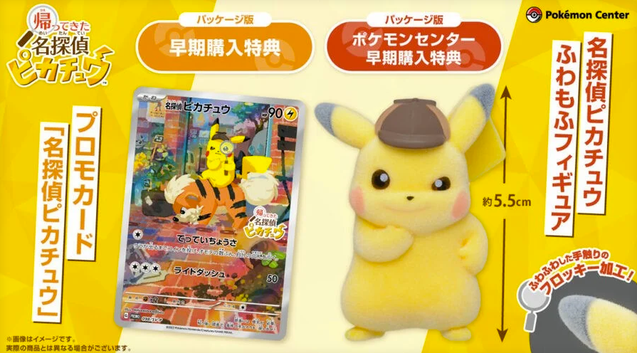 Detective Pikachu Returns